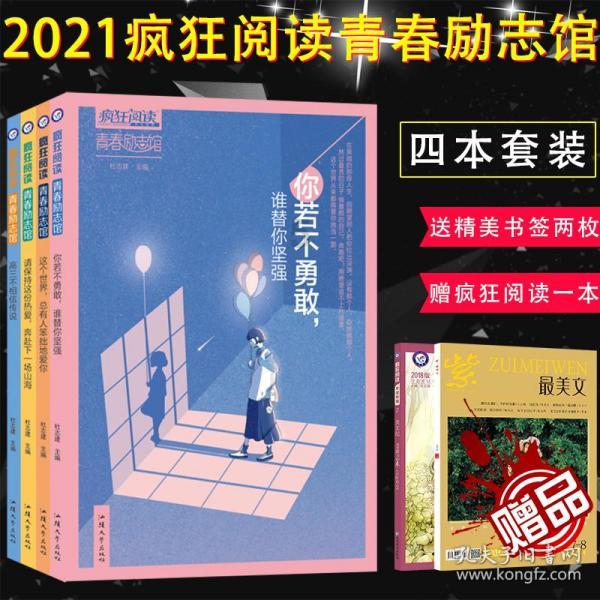 胃里不舒服，发烧？游戏画面