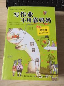 新高达破坏者